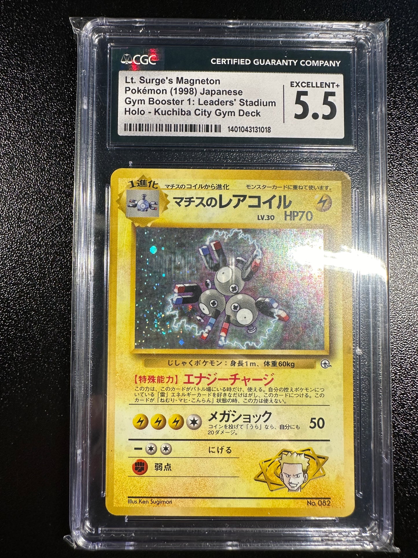 Lt. Surge's Magneton